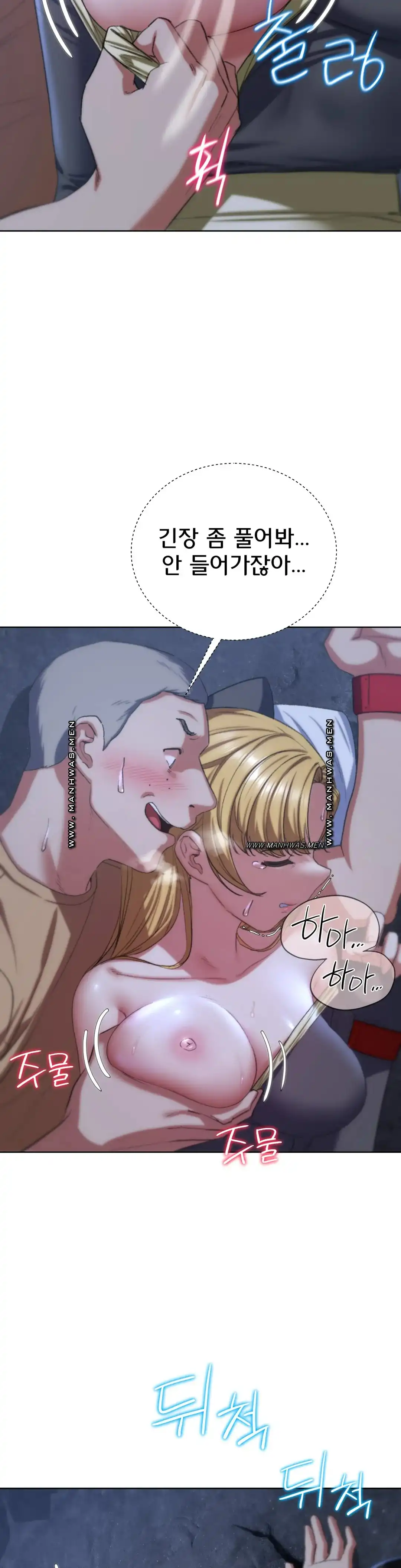 Seniors of Class 5 Raw Chapter 40 image 30