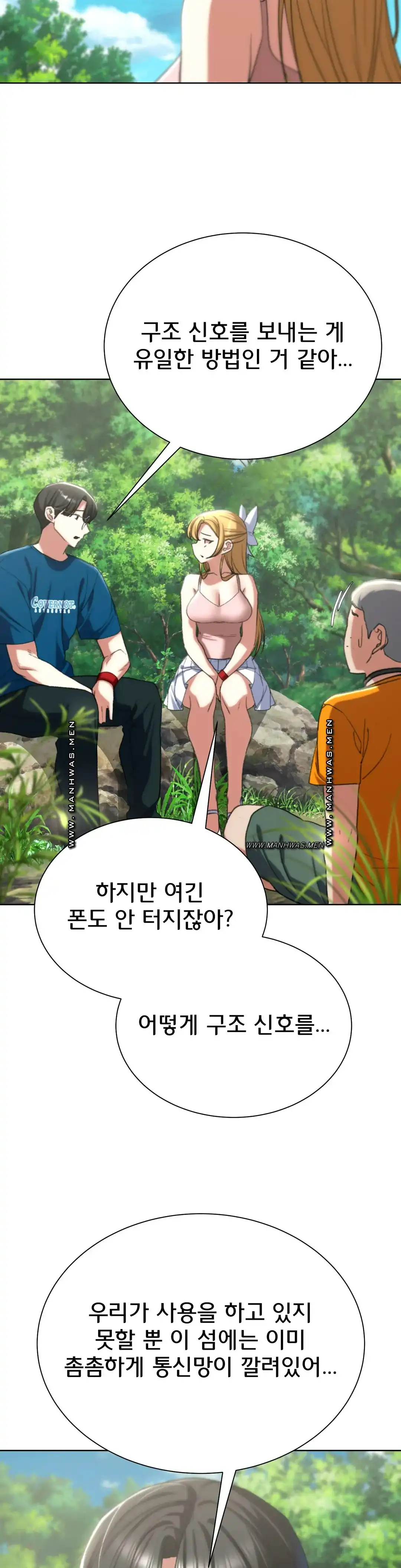Seniors of Class 5 Raw Chapter 40 image 40