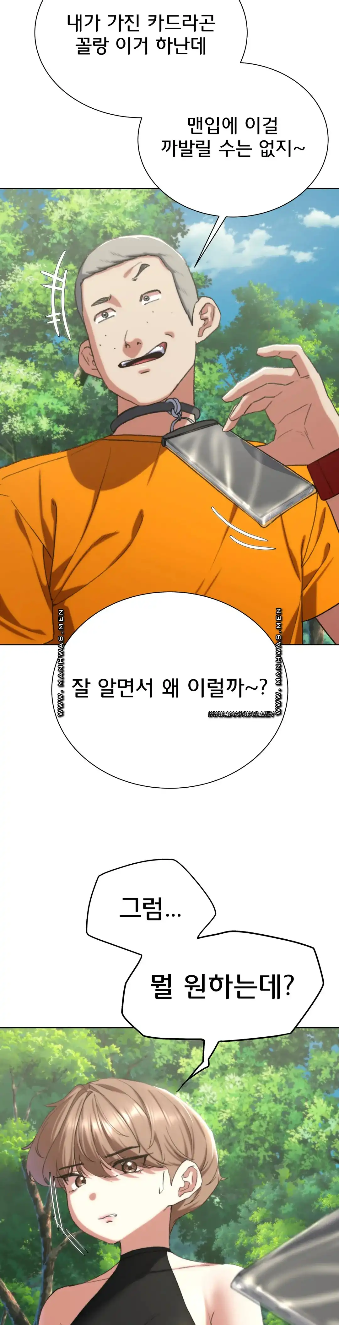 Seniors of Class 5 Raw Chapter 40 image 46