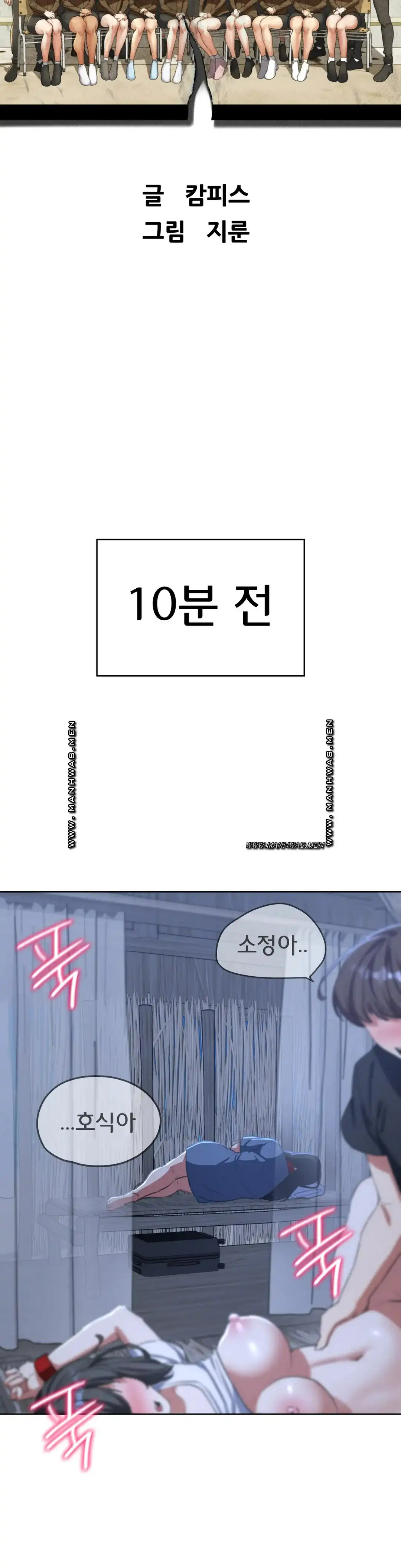 Seniors of Class 5 Raw Chapter 40 image 5