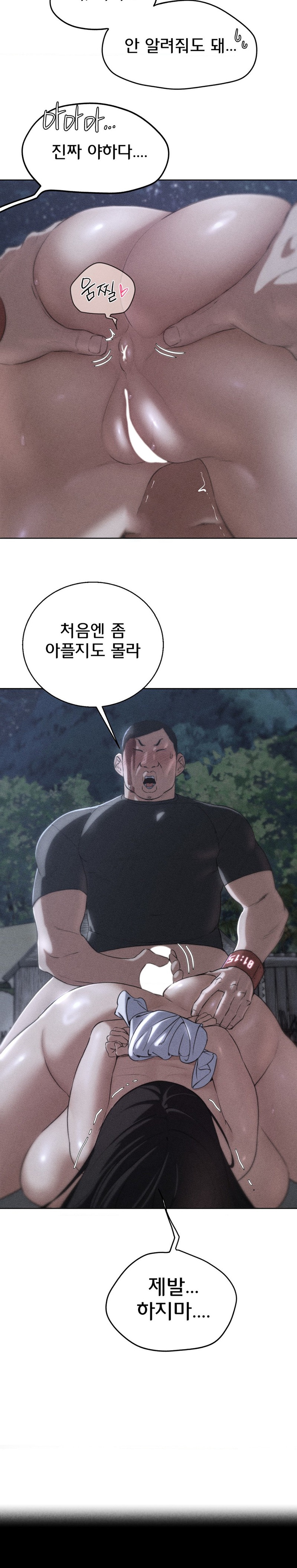 Seniors of Class 5 Raw Chapter 65 image 2
