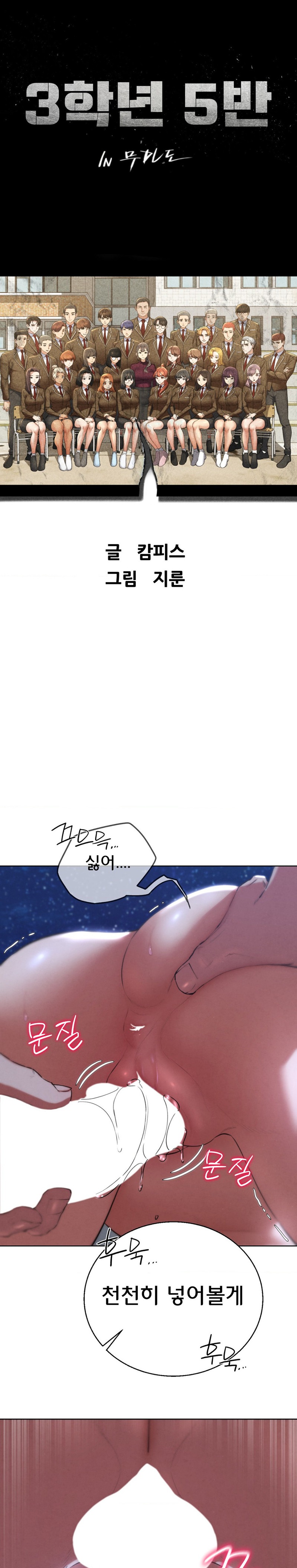 Seniors of Class 5 Raw Chapter 65 image 3