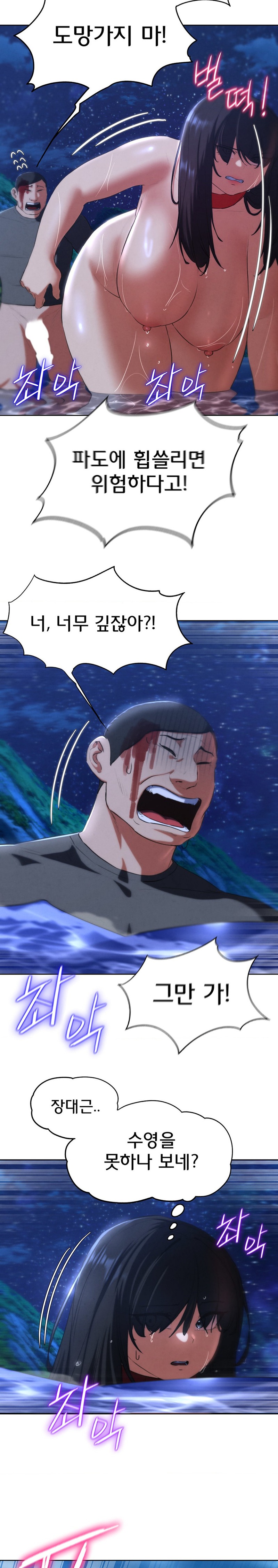 Seniors of Class 5 Raw Chapter 65 image 6