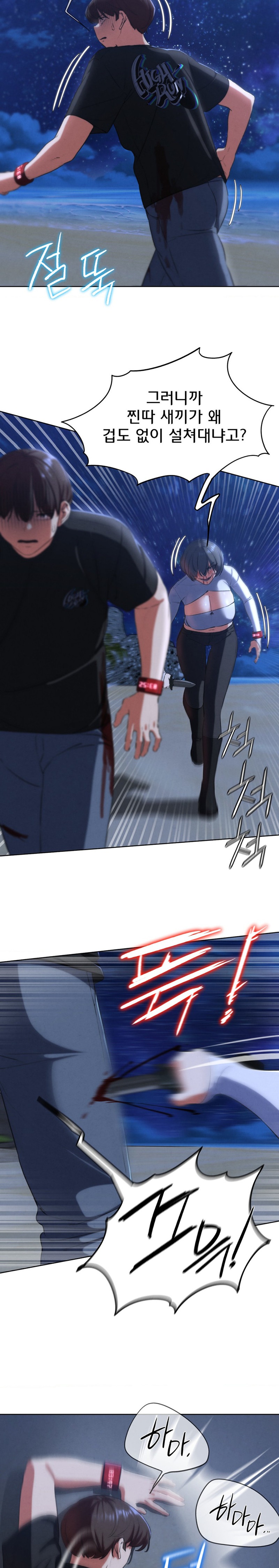 Seniors of Class 5 Raw Chapter 65 image 8