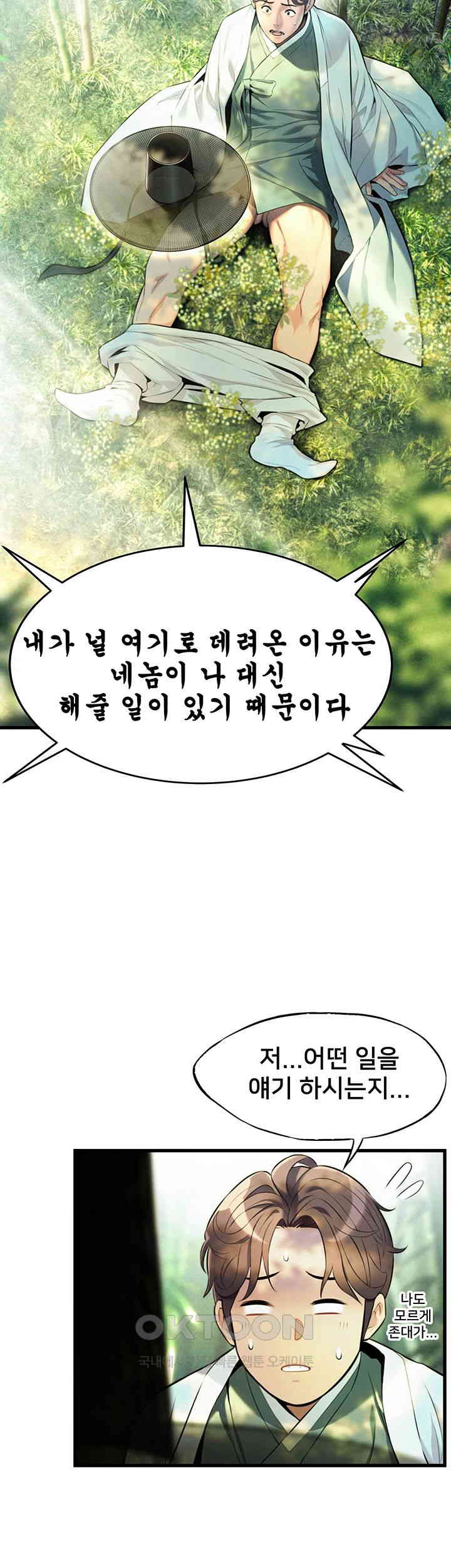God Bless You Raw Chapter 2 image 14