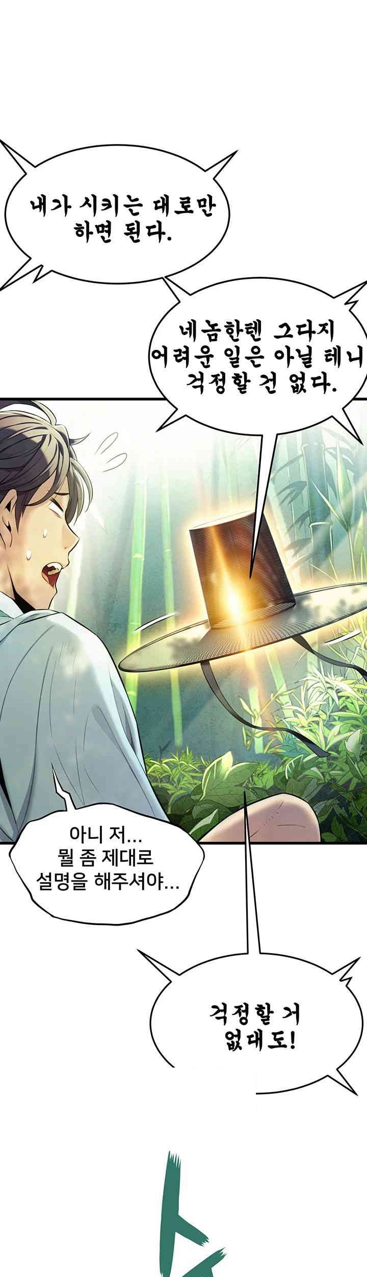God Bless You Raw Chapter 2 image 16