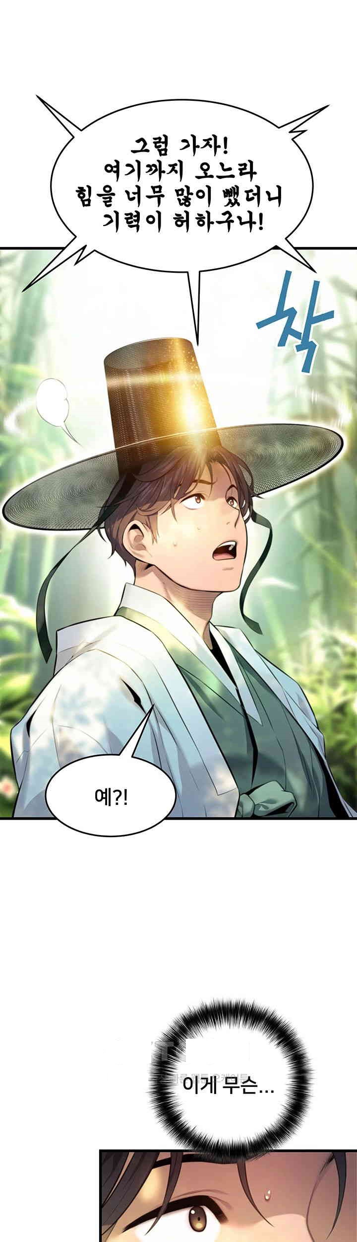 God Bless You Raw Chapter 2 image 18