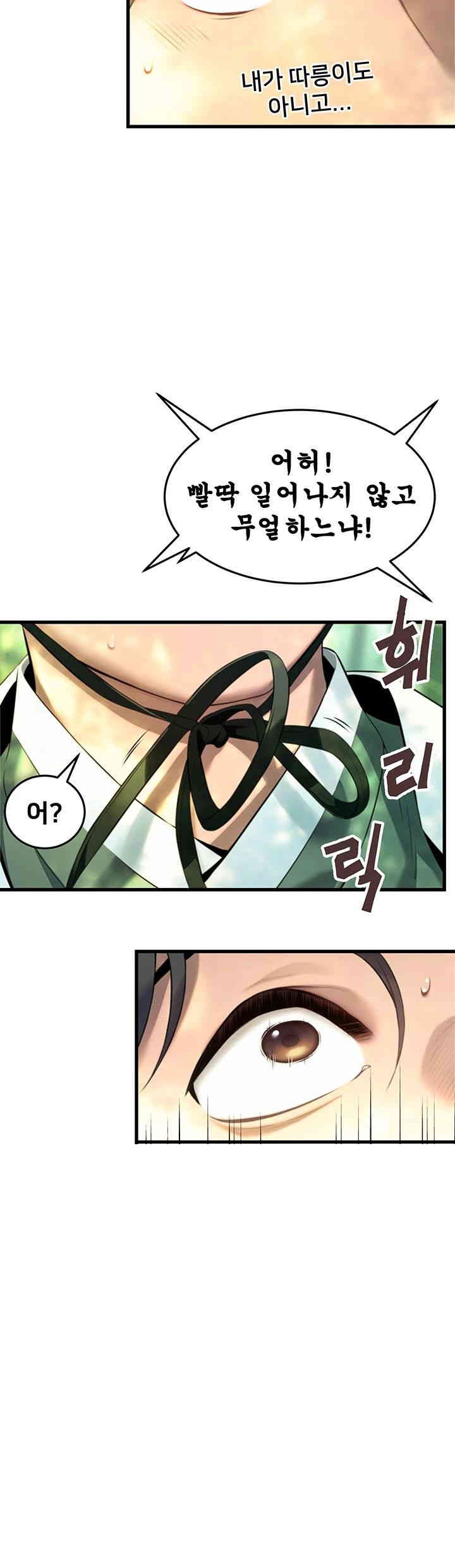 God Bless You Raw Chapter 2 image 19