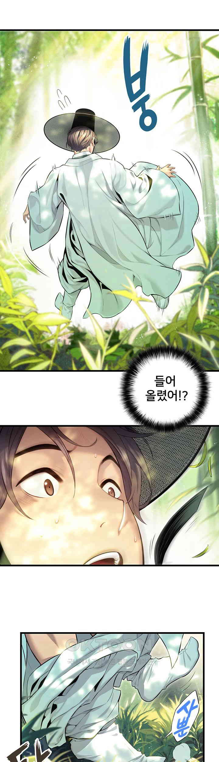 God Bless You Raw Chapter 2 image 20