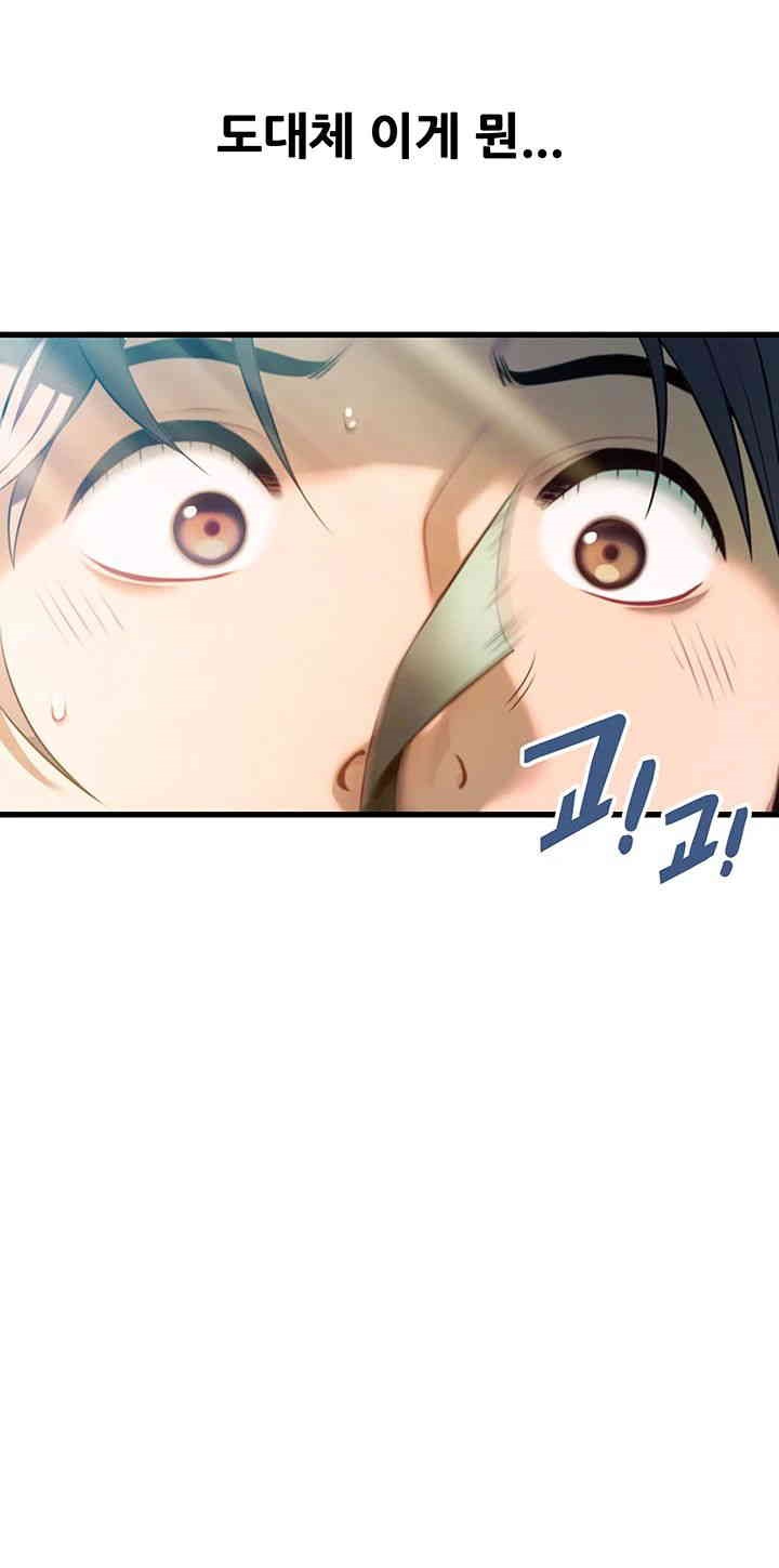 God Bless You Raw Chapter 2 image 23