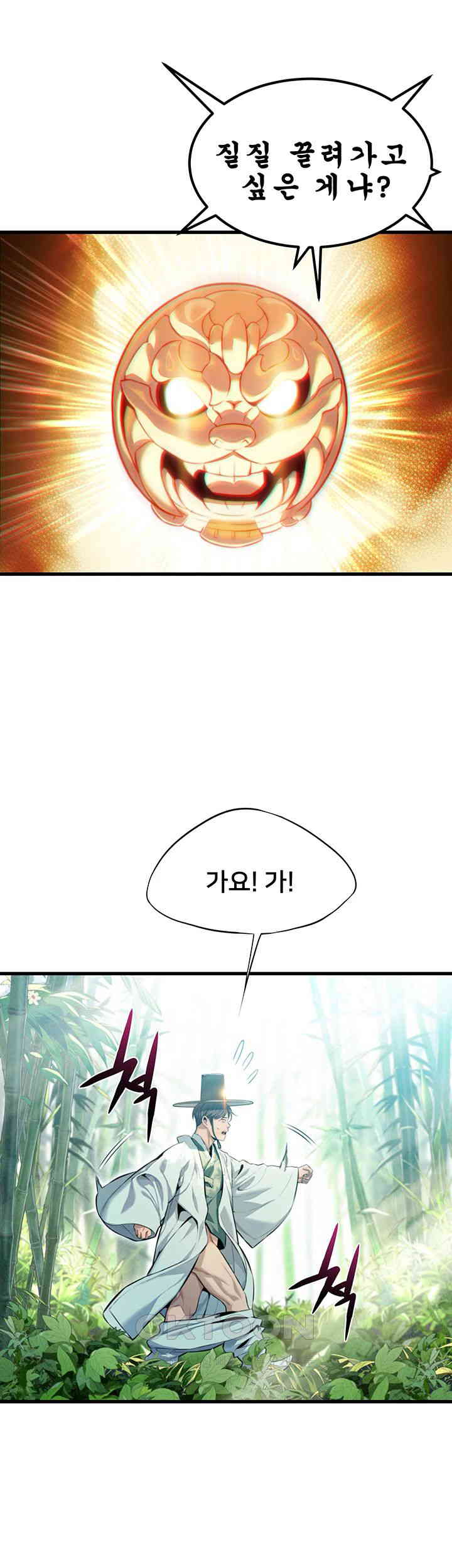 God Bless You Raw Chapter 2 image 24