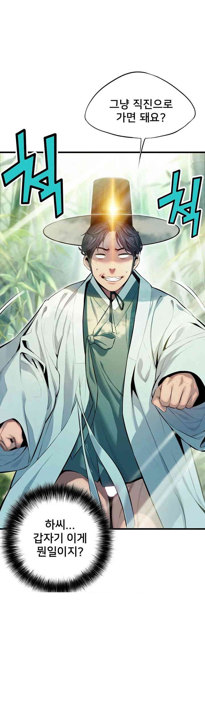 God Bless You Raw Chapter 2 image 25