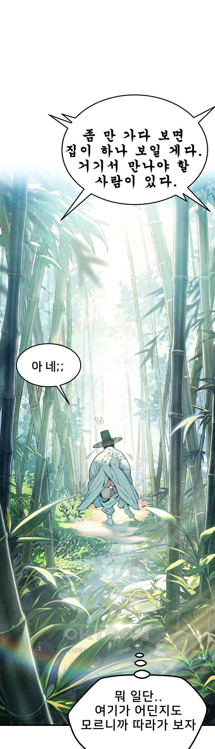 God Bless You Raw Chapter 2 image 26