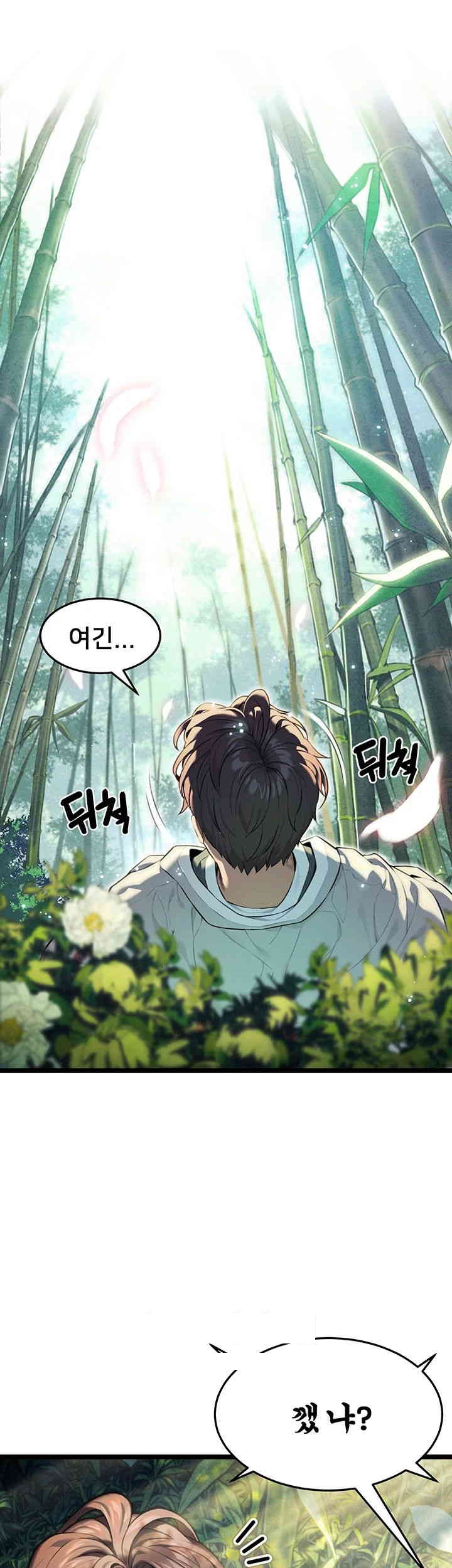 God Bless You Raw Chapter 2 image 2