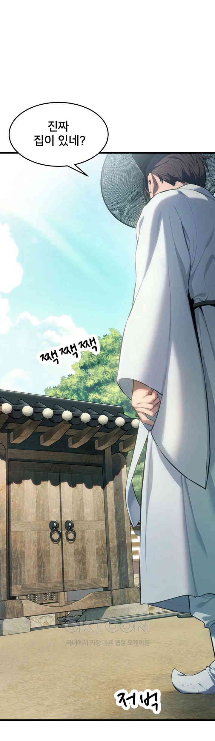 God Bless You Raw Chapter 2 image 29