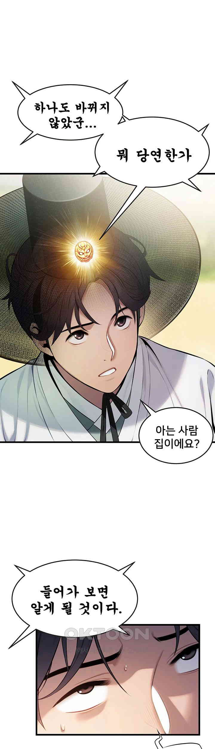 God Bless You Raw Chapter 2 image 30