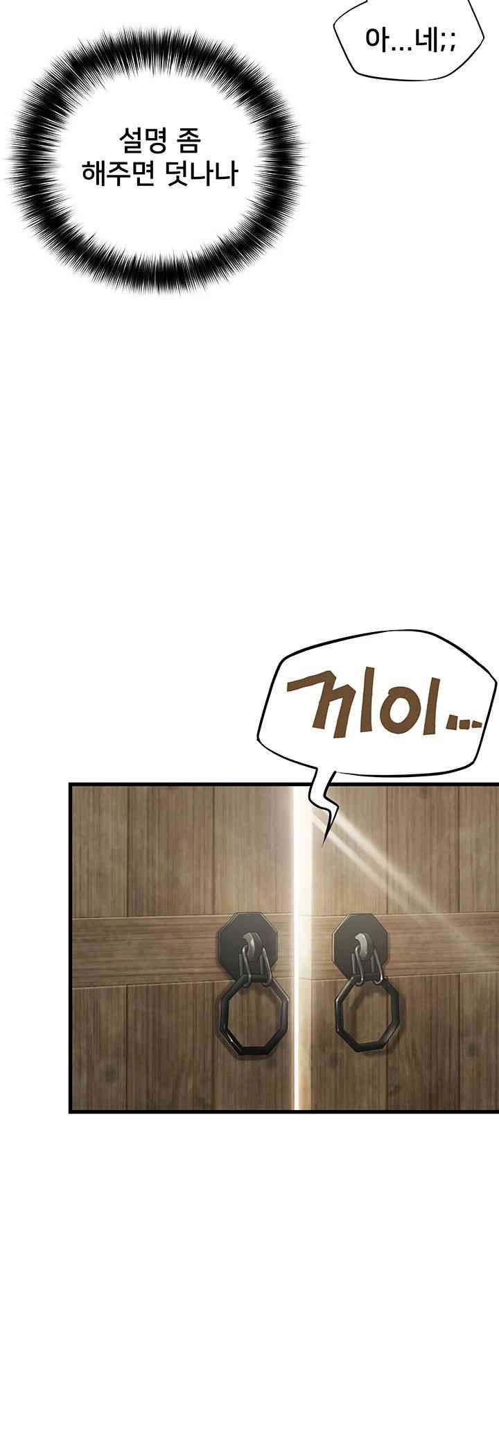 God Bless You Raw Chapter 2 image 31
