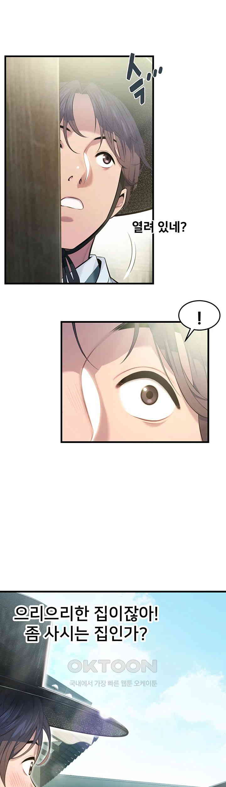 God Bless You Raw Chapter 2 image 32