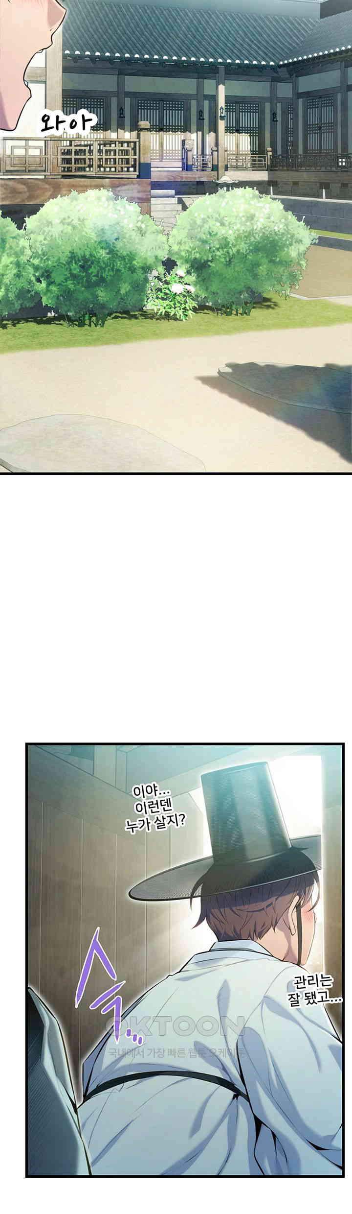 God Bless You Raw Chapter 2 image 33