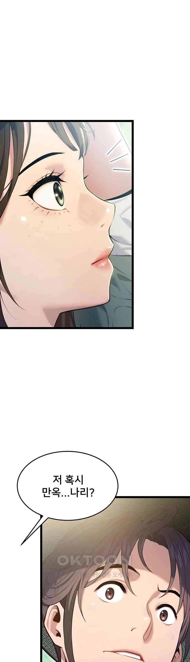 God Bless You Raw Chapter 2 image 36