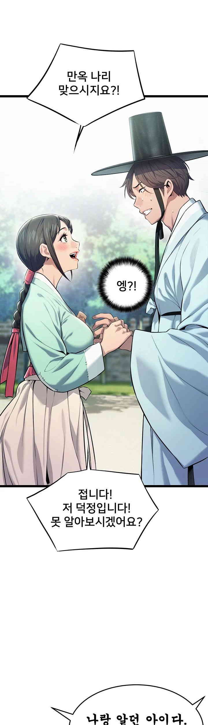 God Bless You Raw Chapter 2 image 38