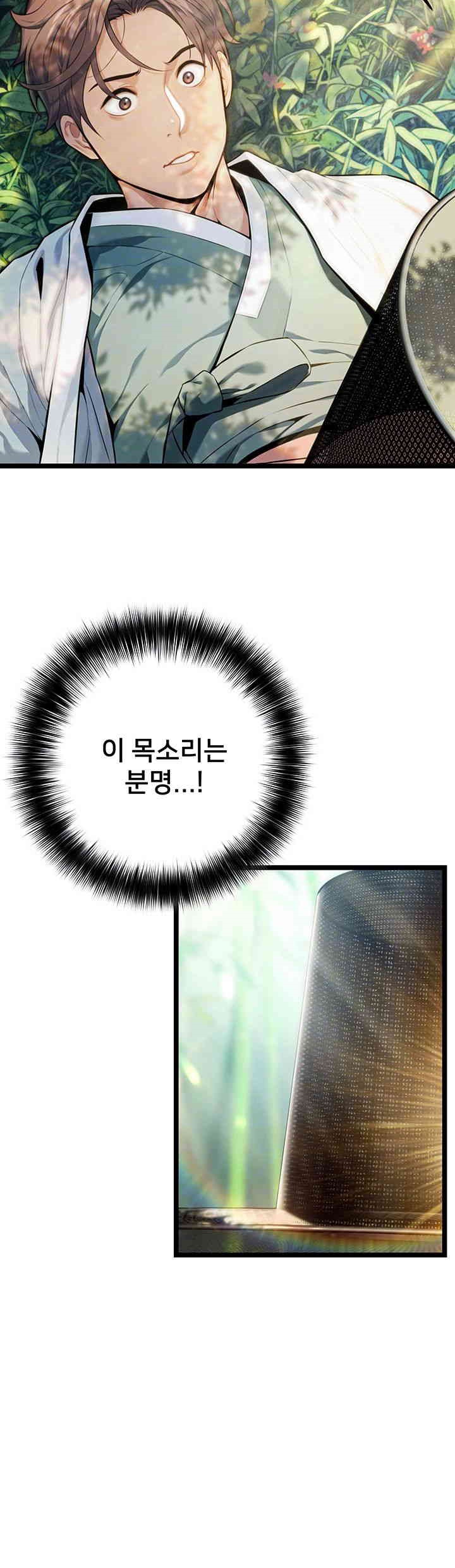 God Bless You Raw Chapter 2 image 3