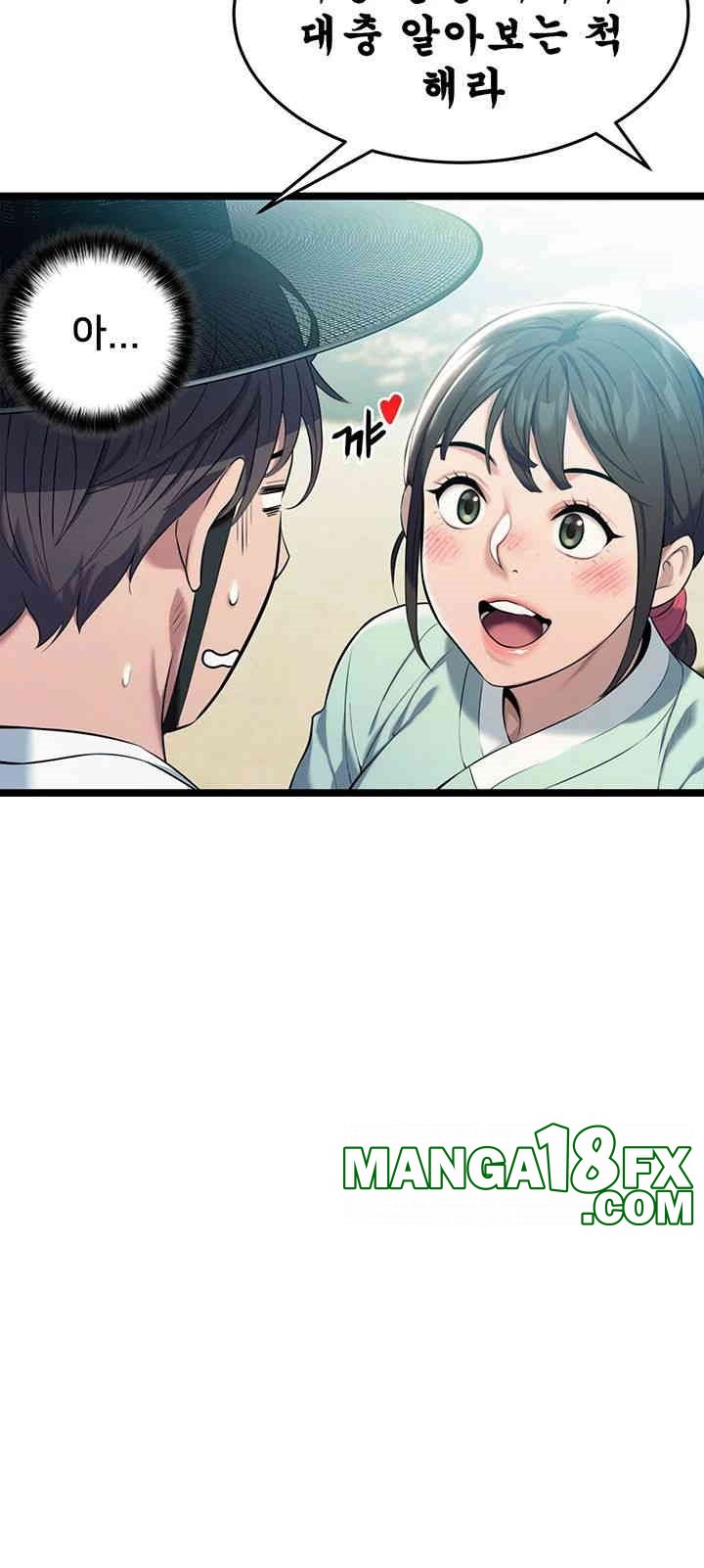God Bless You Raw Chapter 2 image 39