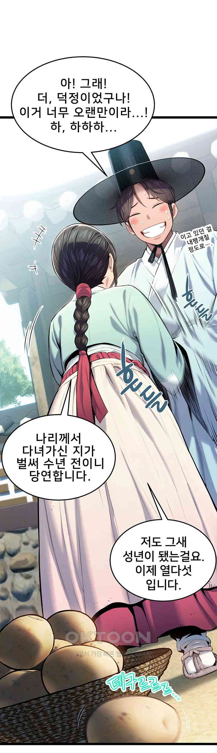 God Bless You Raw Chapter 2 image 40