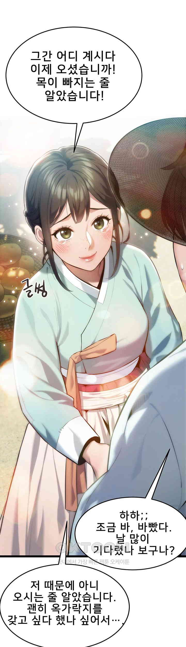 God Bless You Raw Chapter 2 image 42