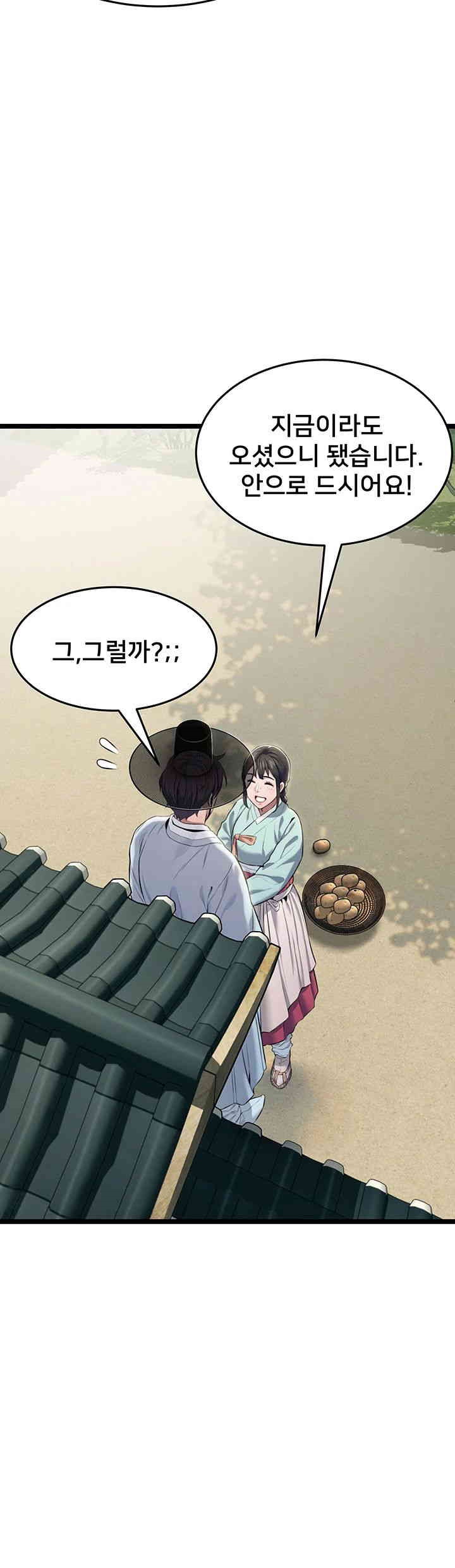 God Bless You Raw Chapter 2 image 43