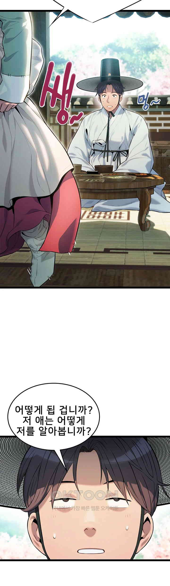 God Bless You Raw Chapter 2 image 45