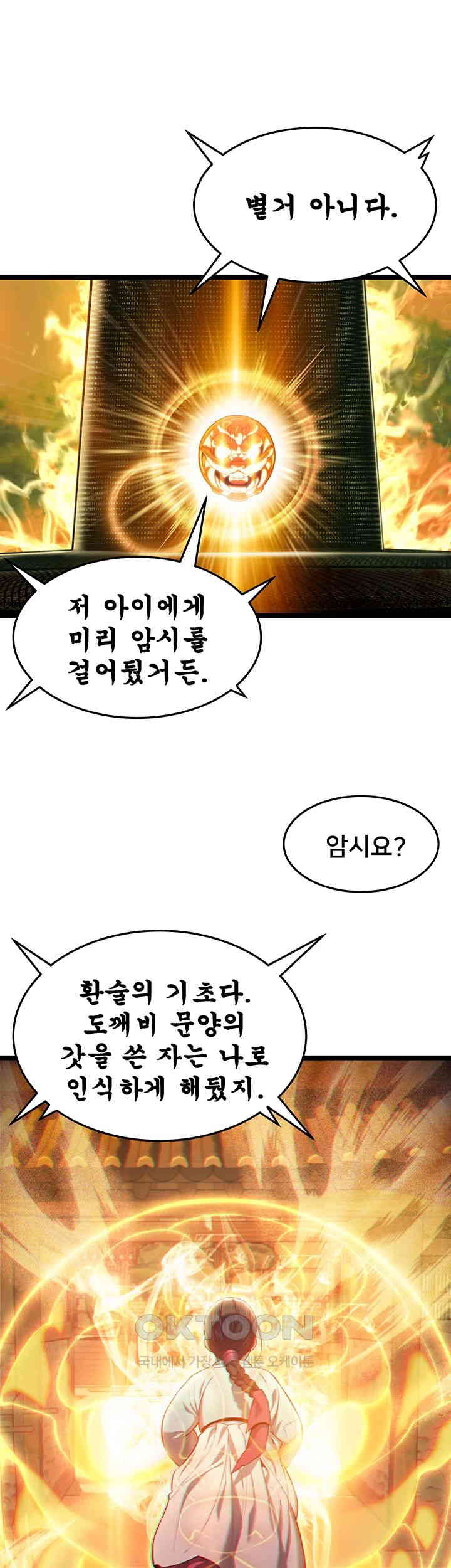 God Bless You Raw Chapter 2 image 46