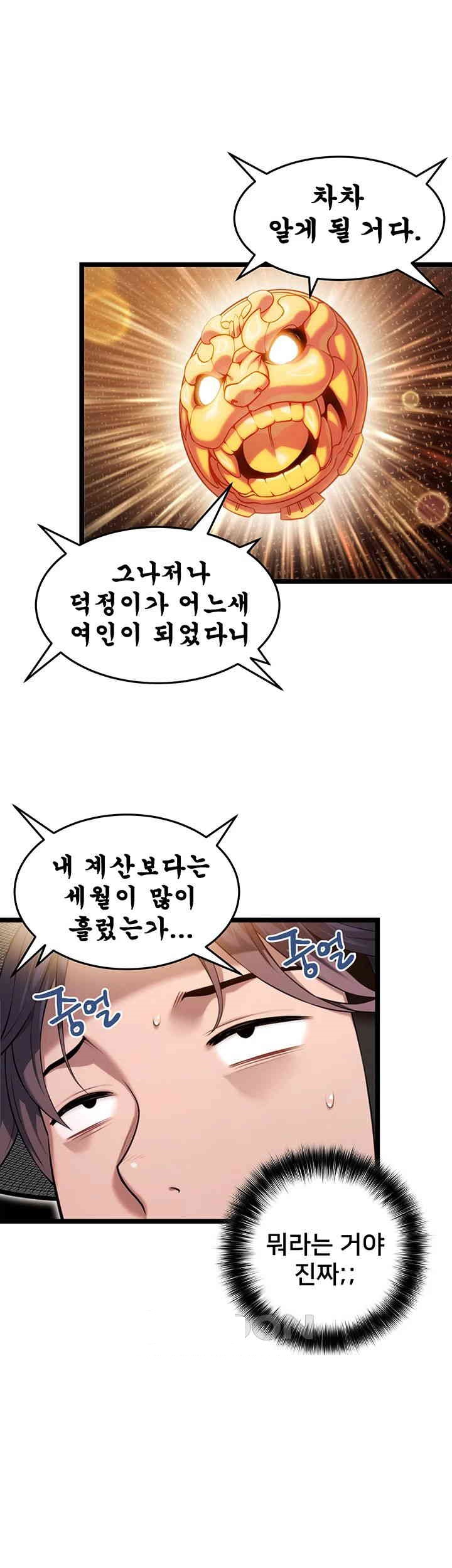 God Bless You Raw Chapter 2 image 48
