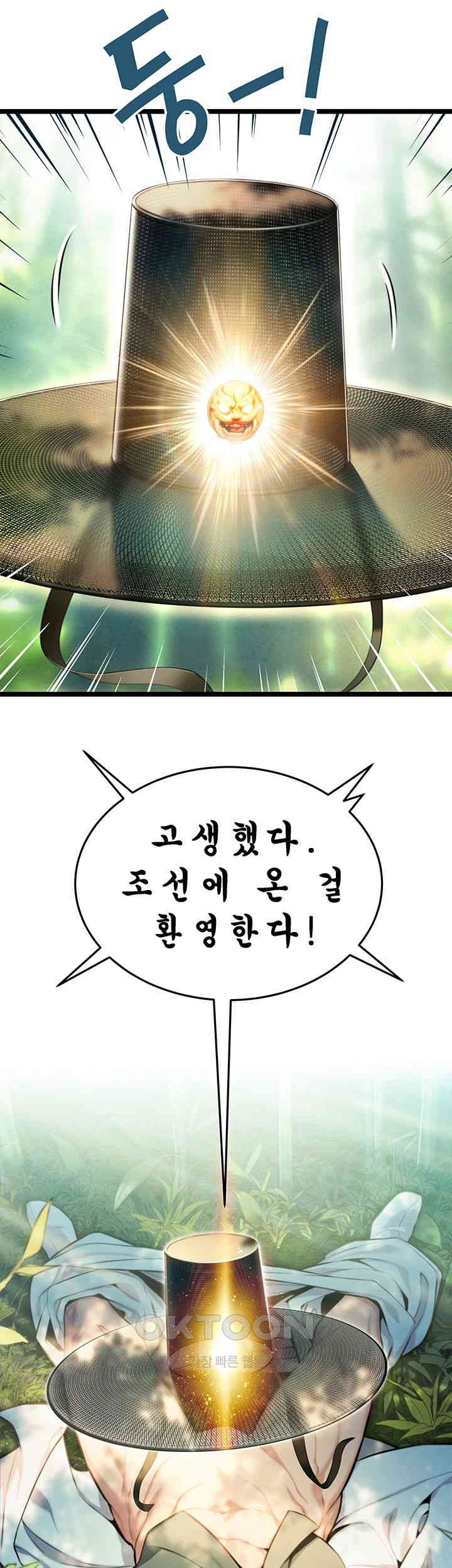 God Bless You Raw Chapter 2 image 4