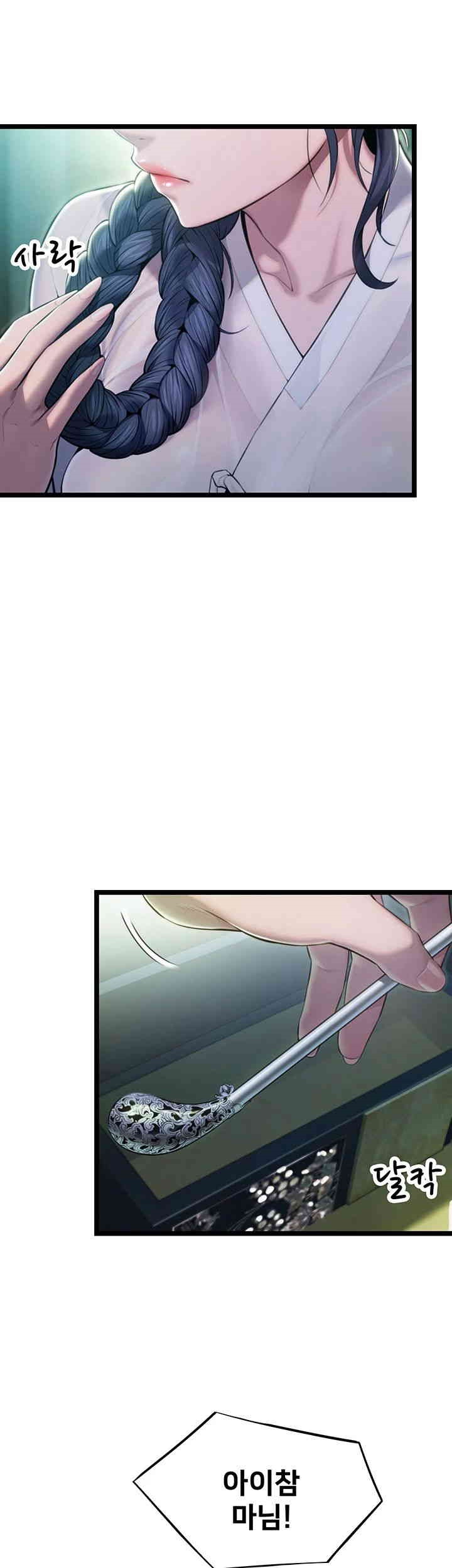 God Bless You Raw Chapter 2 image 52