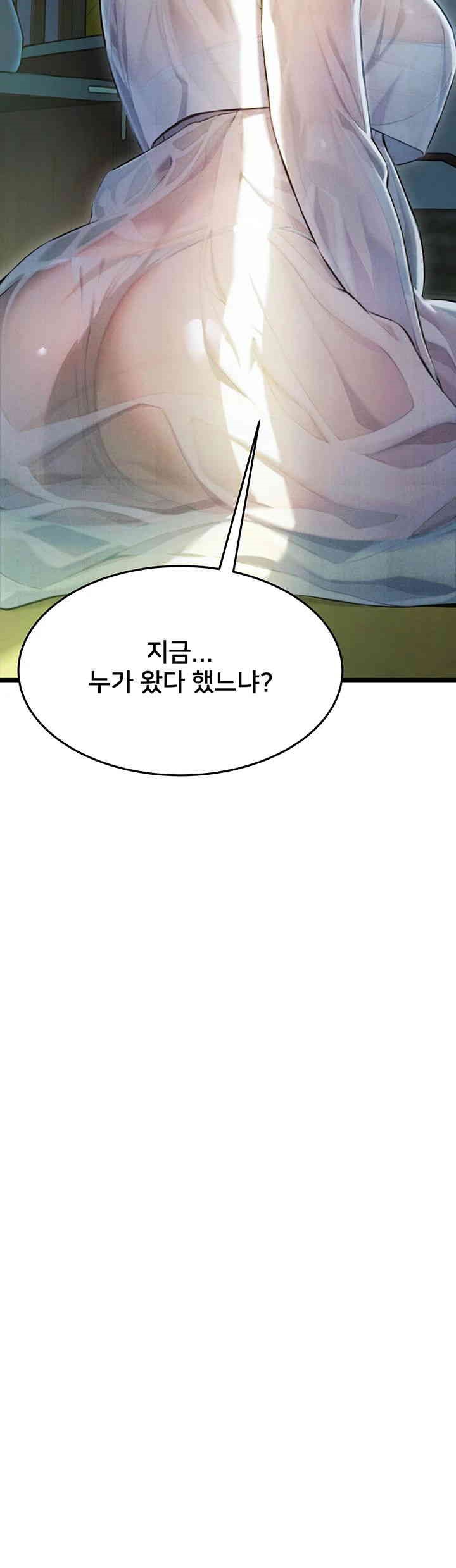 God Bless You Raw Chapter 2 image 55
