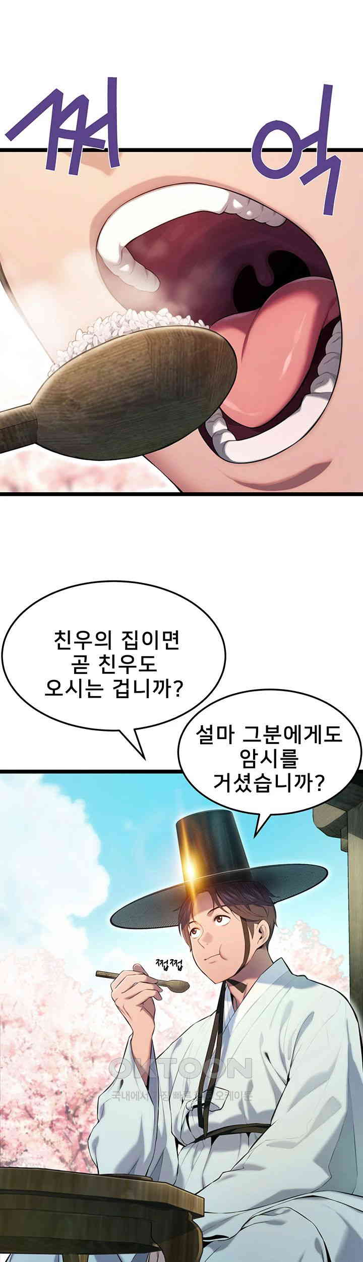 God Bless You Raw Chapter 2 image 56