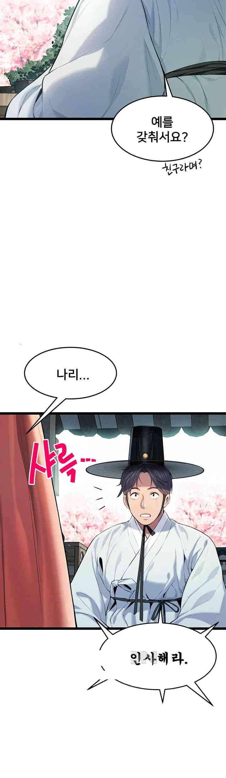 God Bless You Raw Chapter 2 image 59