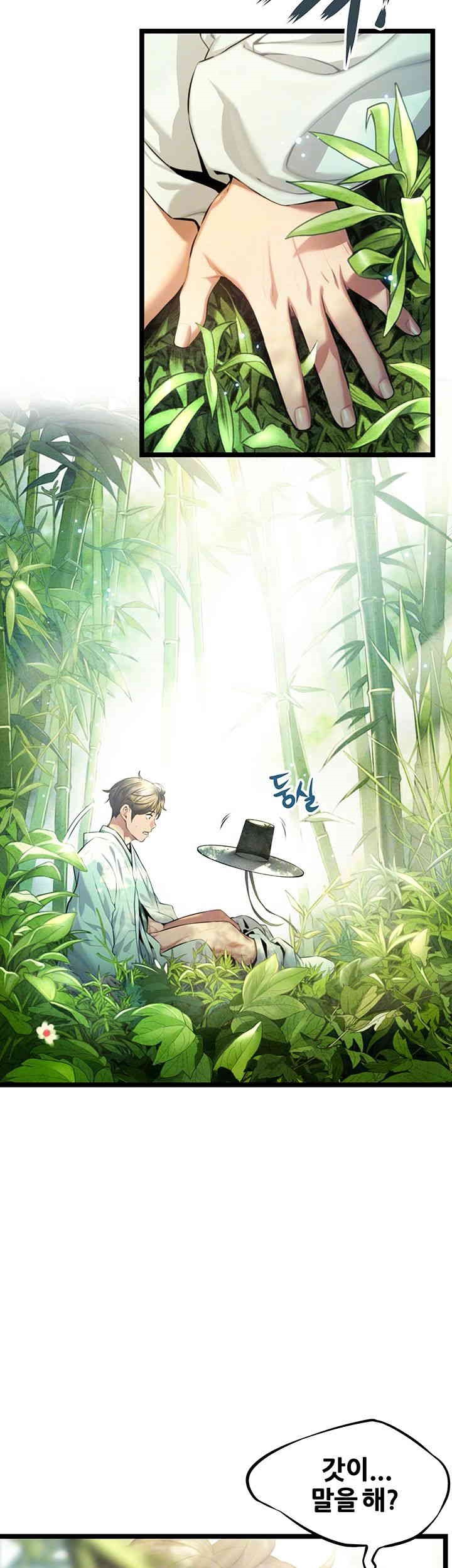 God Bless You Raw Chapter 2 image 7