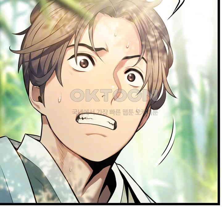 God Bless You Raw Chapter 2 image 8
