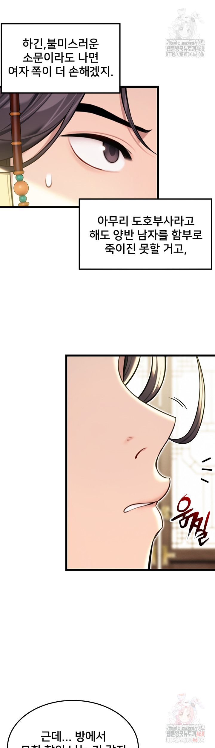 God Bless You Raw Chapter 34 image 9