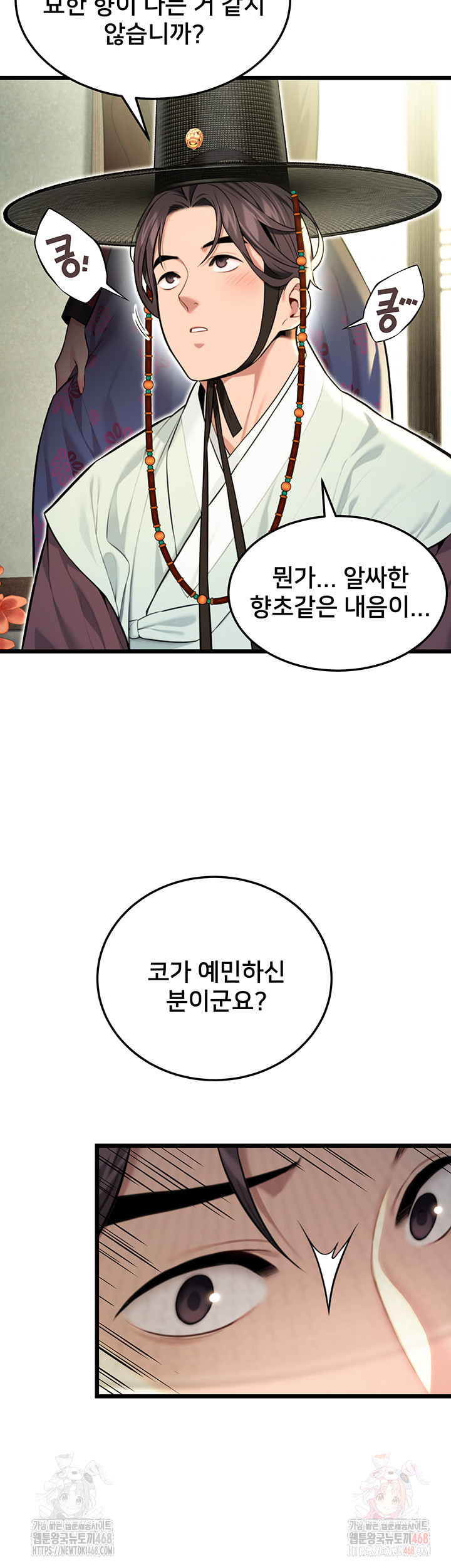 God Bless You Raw Chapter 34 image 10