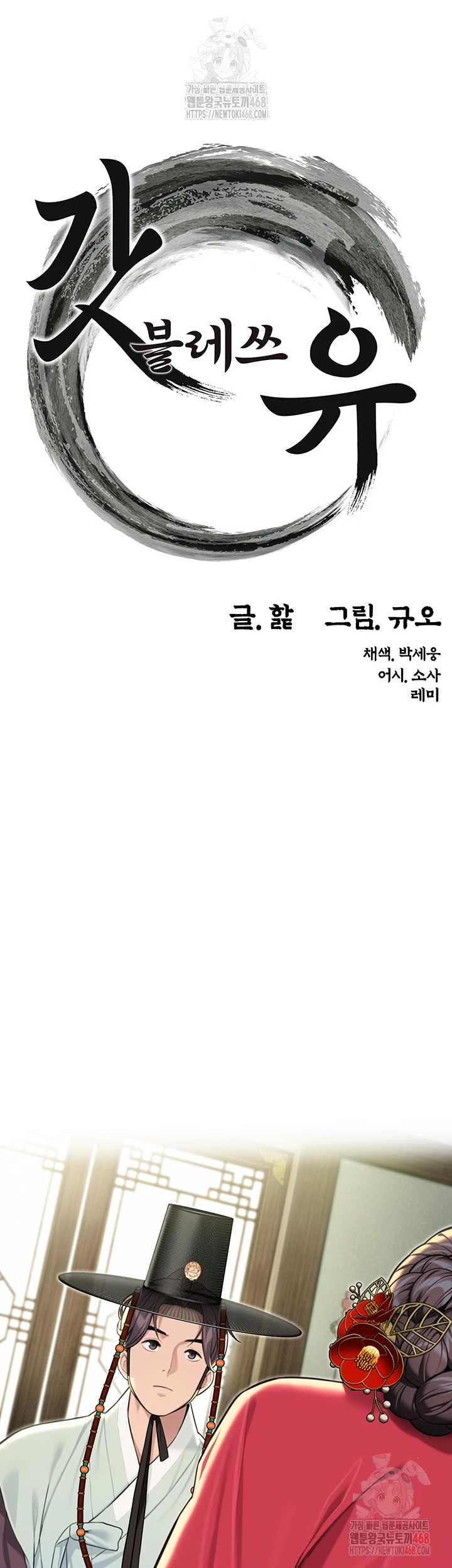 God Bless You Raw Chapter 34 image 13