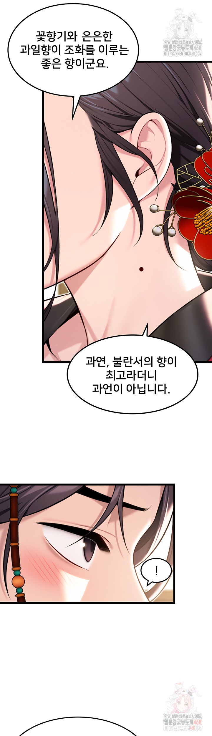 God Bless You Raw Chapter 34 image 19