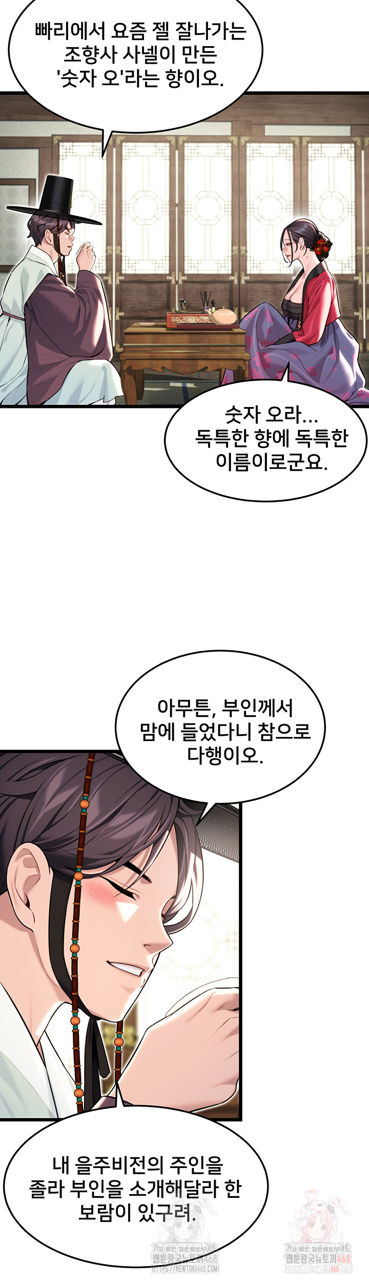 God Bless You Raw Chapter 34 image 20