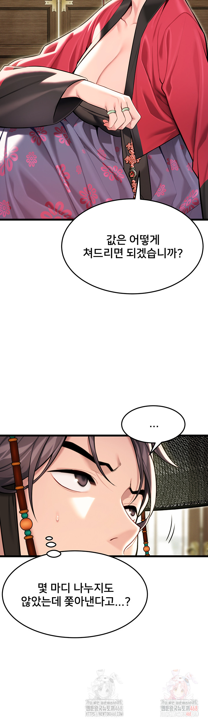 God Bless You Raw Chapter 34 image 23
