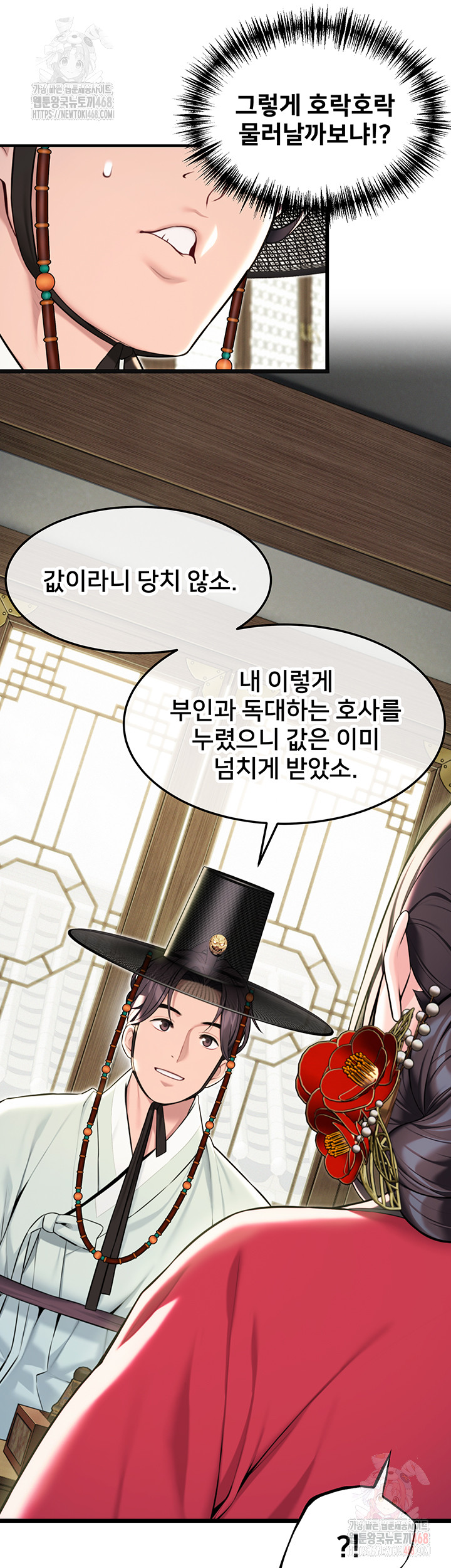 God Bless You Raw Chapter 34 image 25