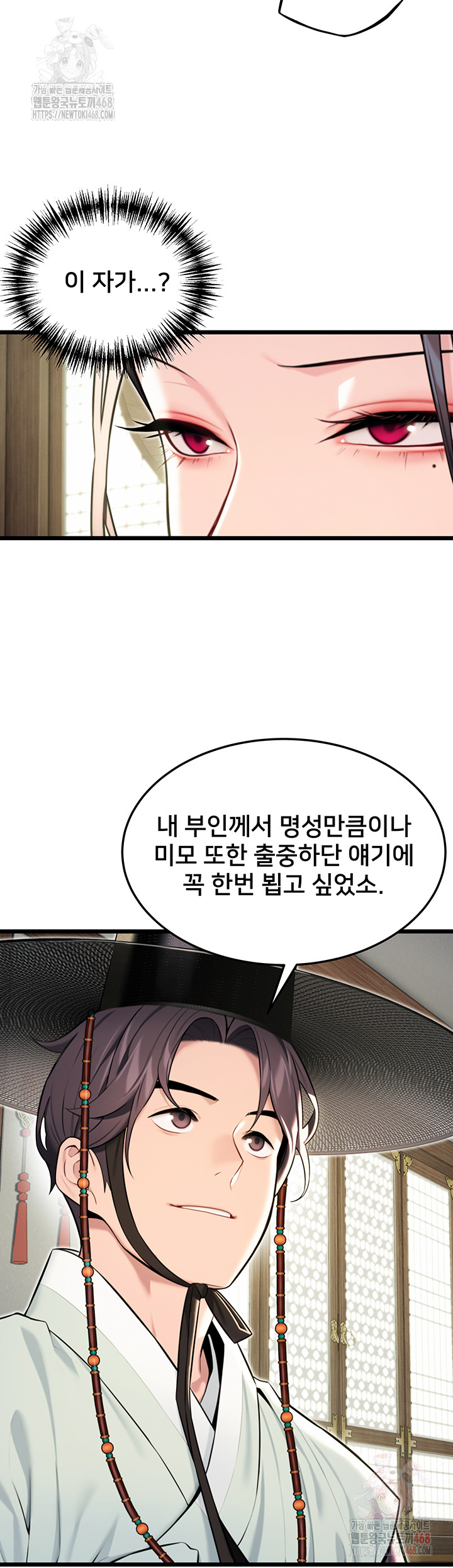 God Bless You Raw Chapter 34 image 26