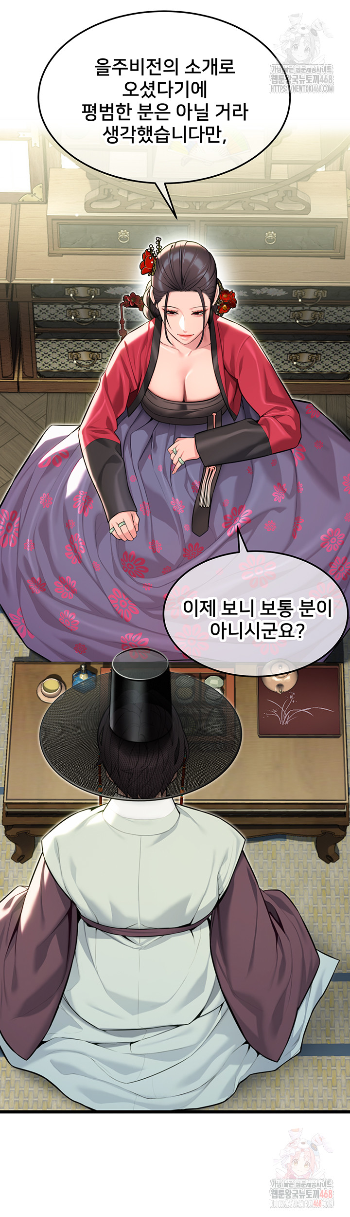 God Bless You Raw Chapter 34 image 28