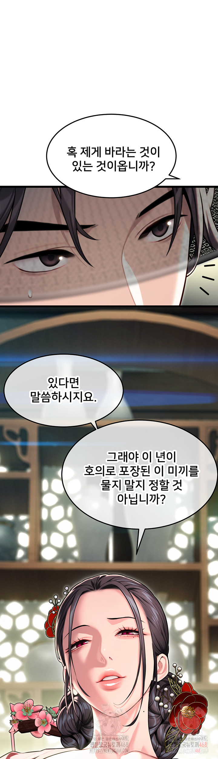 God Bless You Raw Chapter 34 image 30
